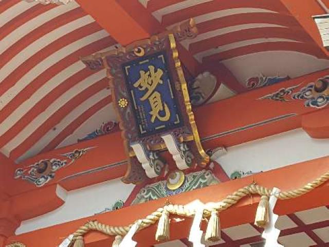 千葉県千葉市中央区院内一丁目16番1号 千葉神社の写真5