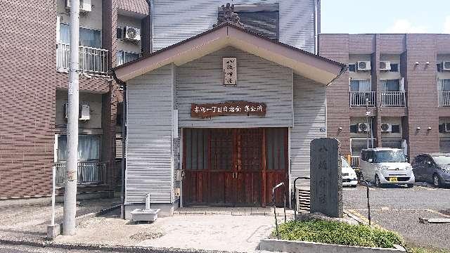 千葉県千葉市中央区本町一丁目2番2号 八坂神社の写真1