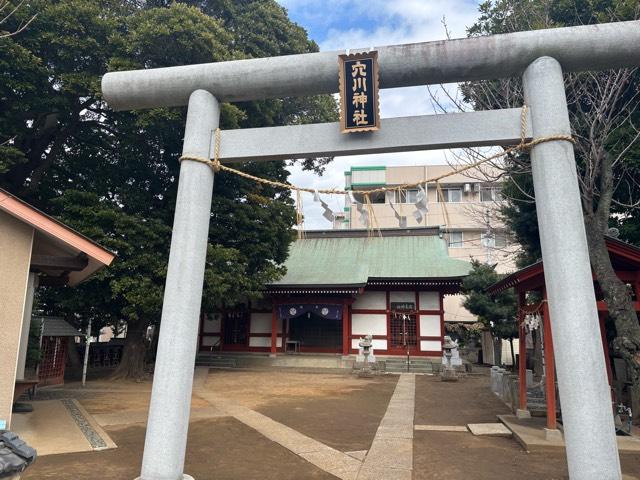 穴川神社の参拝記録1