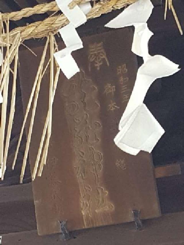 千葉県千葉市中央区千葉寺町162番地 瀧蔵神社の写真2