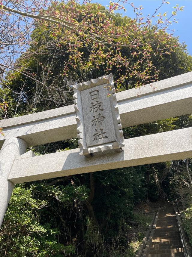 千葉県千葉市若葉区大宮町1065番地 日枝神社の写真3