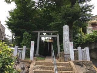 熊野神社の参拝記録(明介さん)