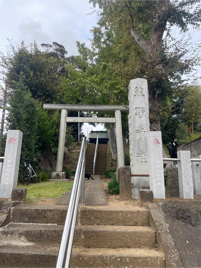 熊野神社の参拝記録3
