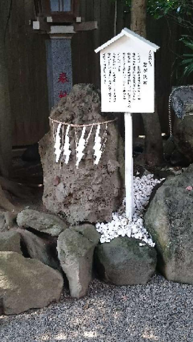 検見川神社の参拝記録(りすたさん)