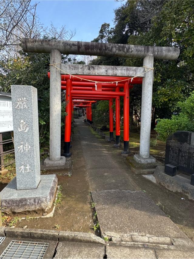 厳嶋神社の参拝記録3