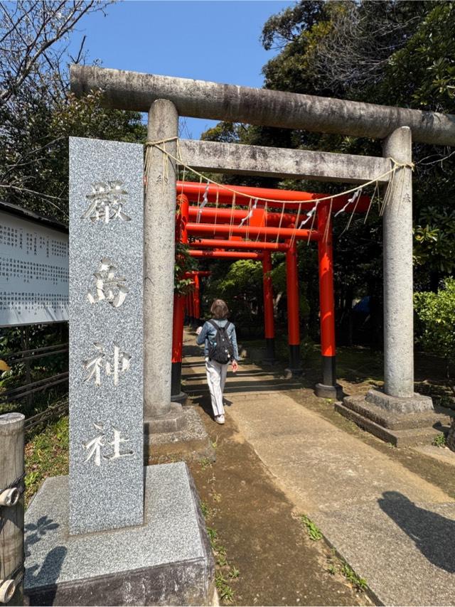 厳嶋神社の参拝記録7