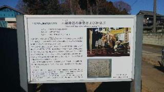 八劔神社の参拝記録(ゴーヤさん)