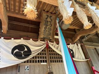 八劔神社の参拝記録(きょんちーさん)