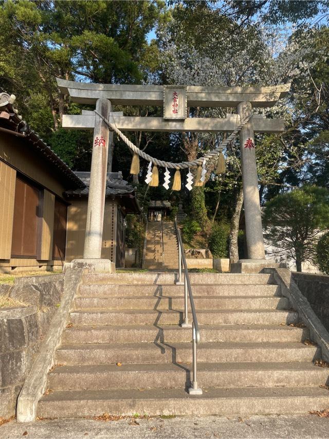 千葉県千葉市若葉区高根町624番地 大宮神社の写真3