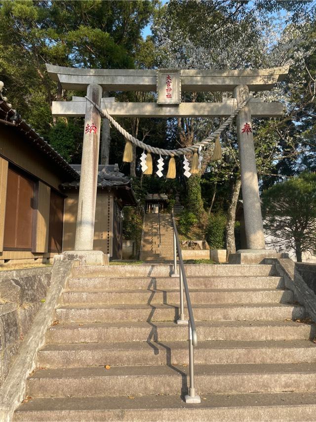 大宮神社の参拝記録1