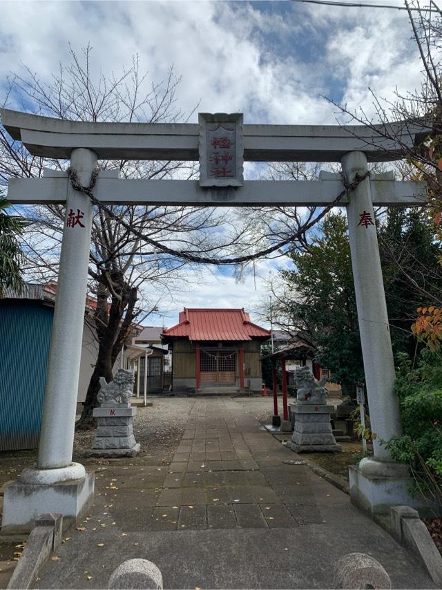 八幡神社の参拝記録2