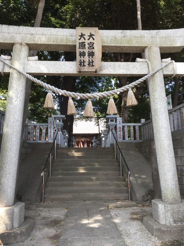 千葉県習志野市実籾1-30-1 大原神社の写真3