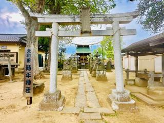 時平神社の参拝記録(shikigami_hさん)