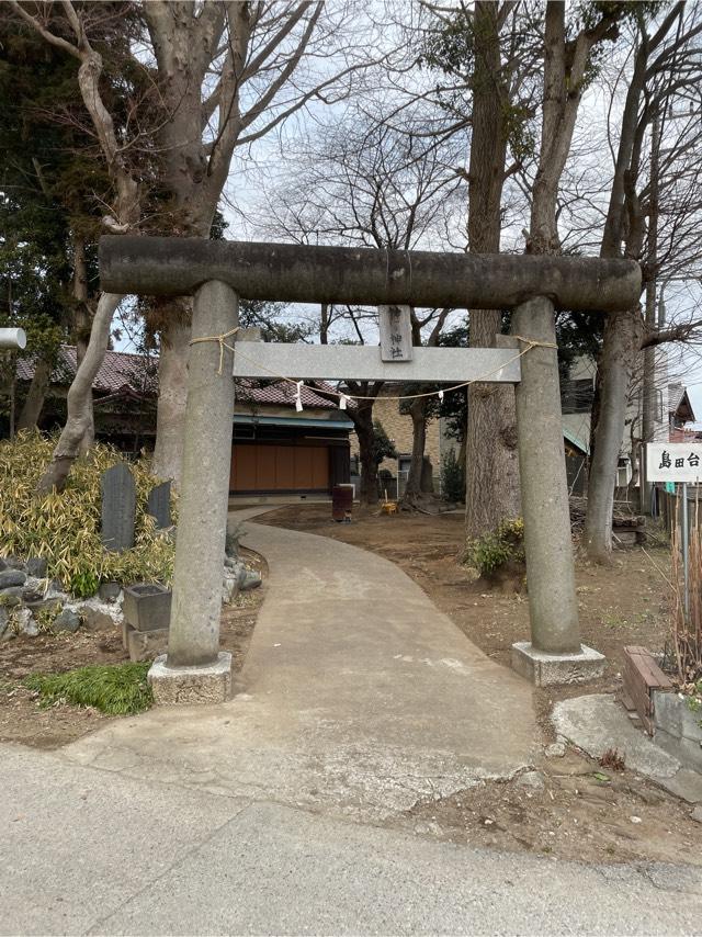 島田台神明神社の情報｜ 御朱印集めに 神社・お寺検索No.1／神社がいいね・お寺がいいね｜15万件以上の神社仏閣情報掲載