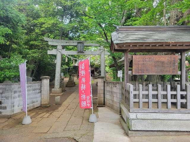 七百餘所神社の参拝記録2