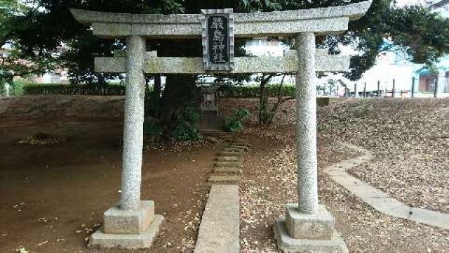 千葉県八千代市南村上3-4-2 厳島神社の写真1