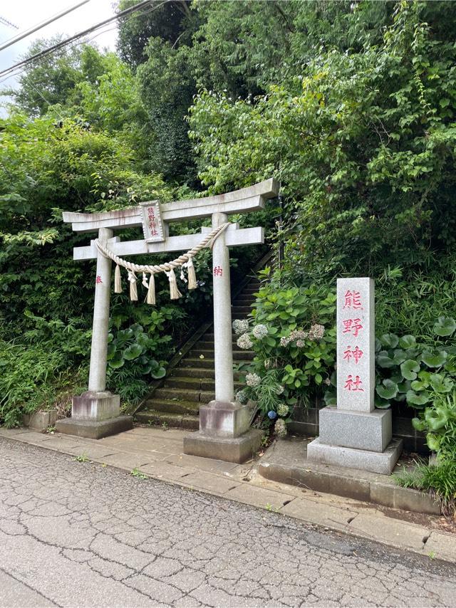 千葉県八千代市神野750番地 熊野神社の写真1