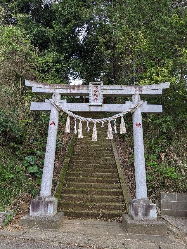 熊野神社の参拝記録