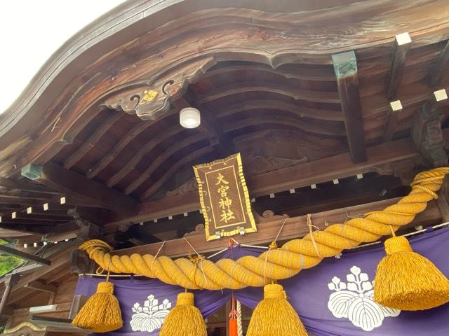 五井 大宮神社の参拝記録6