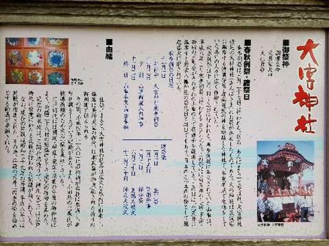 千葉県市原市五井1597番地 大宮神社の写真4