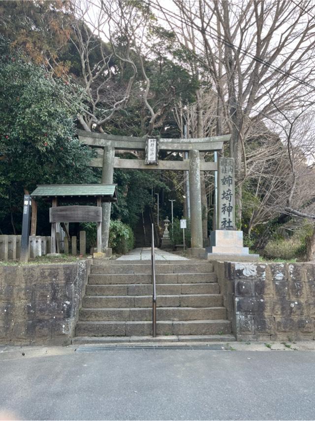 姉埼神社の参拝記録6