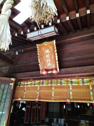 姉埼神社の参拝記録(ジョージ。さん)