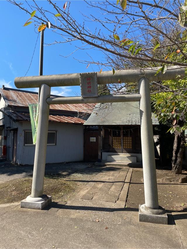 神明神社の参拝記録1
