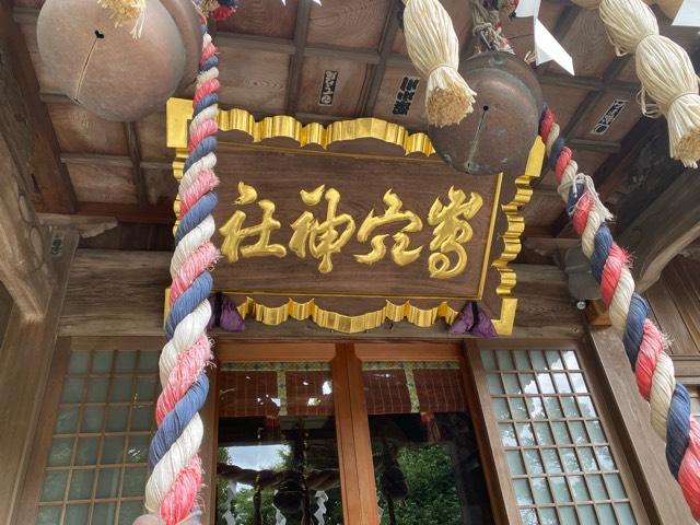 島穴神社の参拝記録4