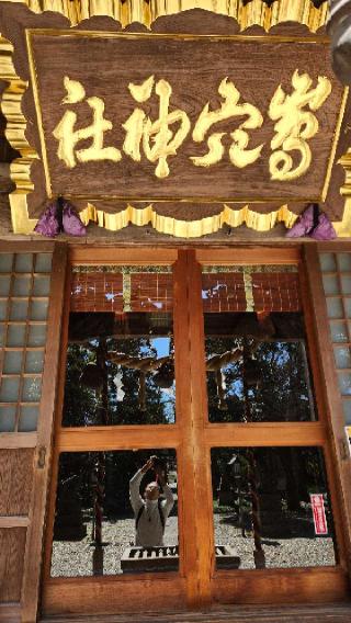 島穴神社の参拝記録(TOMO369さん)