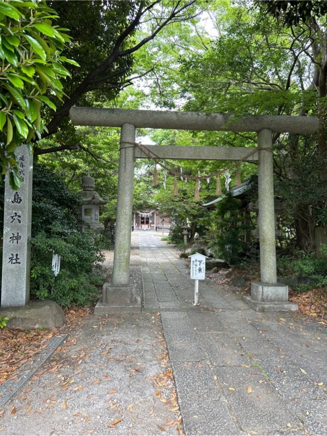 島穴神社の参拝記録3