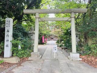 島穴神社の参拝記録(shikigami_hさん)