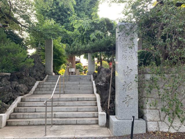 中根寺の参拝記録1