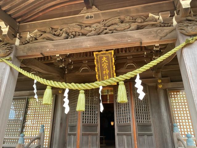 大宮神社の参拝記録2