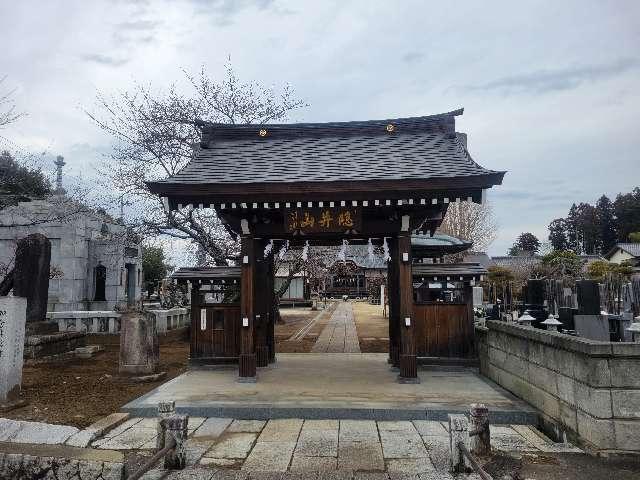 隠井山 妙徳寺の参拝記録2