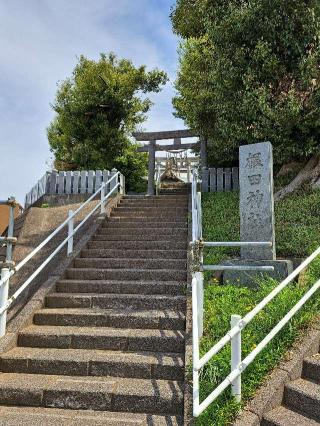 根田神社の参拝記録(スティーブさん)