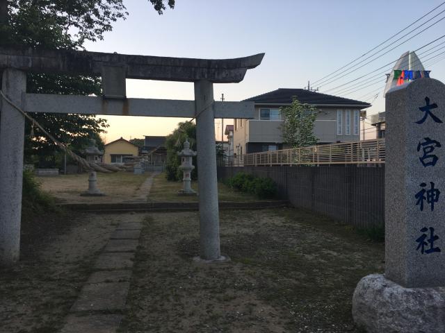 大宮神社の参拝記録2