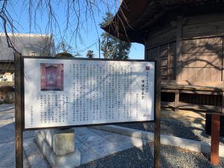 佛性寺の参拝記録( 真弓さん)