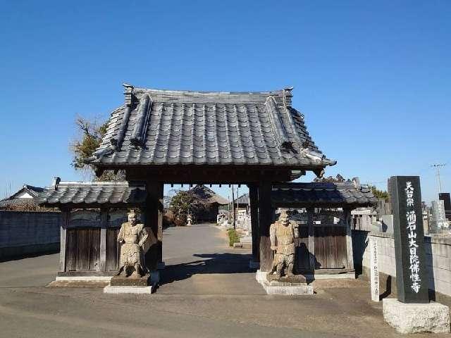 佛性寺の参拝記録3