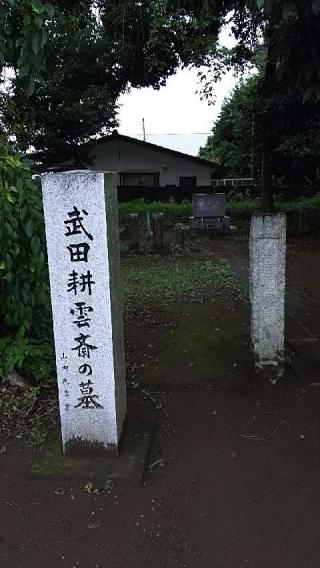 大彗山 妙雲寺の参拝記録(千箇寺さん)