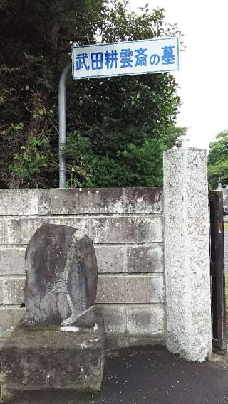 大彗山 妙雲寺の参拝記録(千箇寺さん)