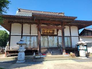 大彗山 妙雲寺の参拝記録(まっきーさん)