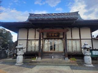大彗山 妙雲寺の参拝記録(まっきーさん)