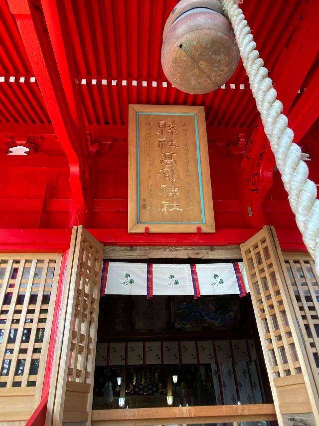 千葉県市原市高滝1番地 高瀧神社の写真8