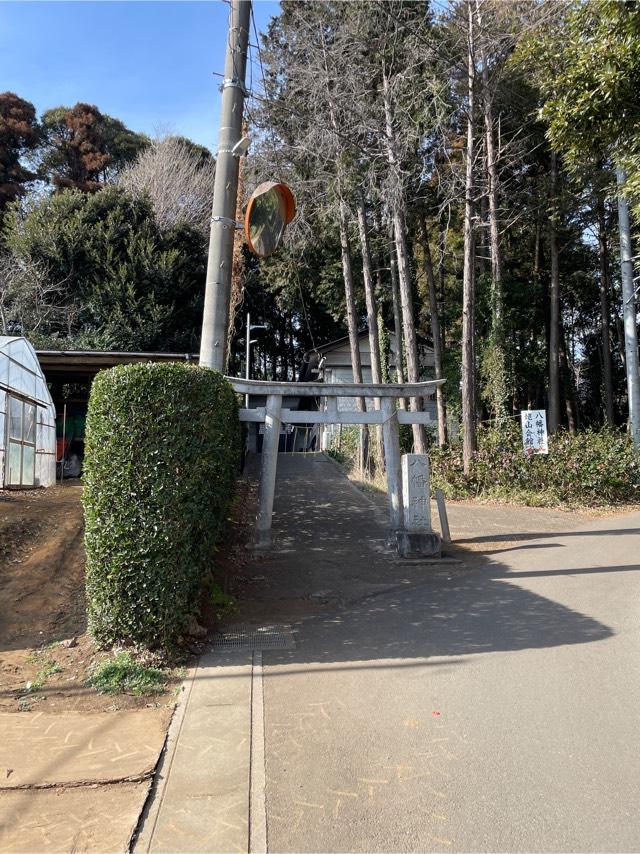 千葉県市川市柏井町一丁目1173番地 八幡神社の写真1