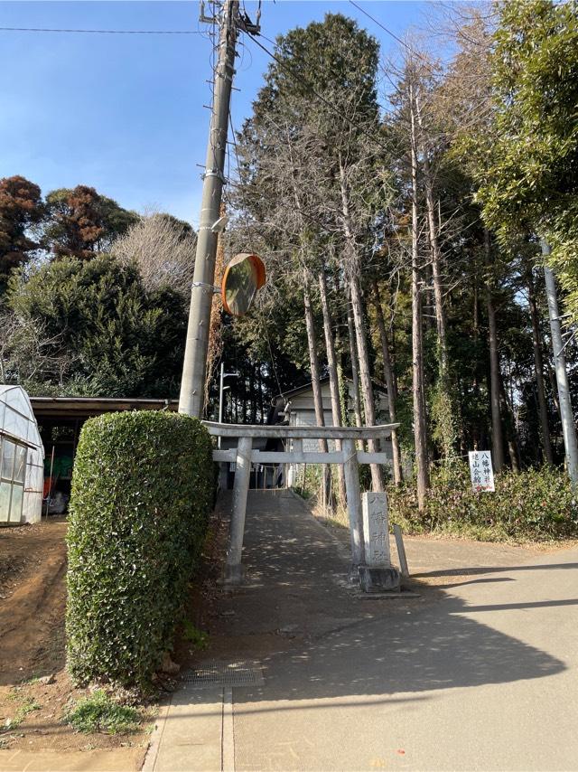 八幡神社の参拝記録1