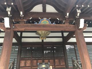 薬王院の参拝記録(さくらまんじゅうさん)