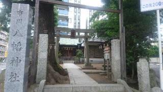 市川八幡神社の参拝記録2