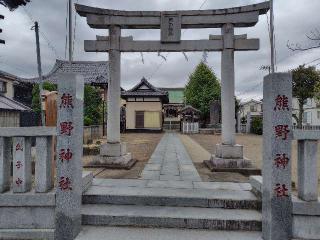 熊野神社の参拝記録(ロビンさん)