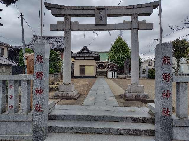 千葉県市川市新井1-9-3 熊野神社の写真3