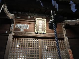 稲荷神社(押切)の参拝記録(明介さん)